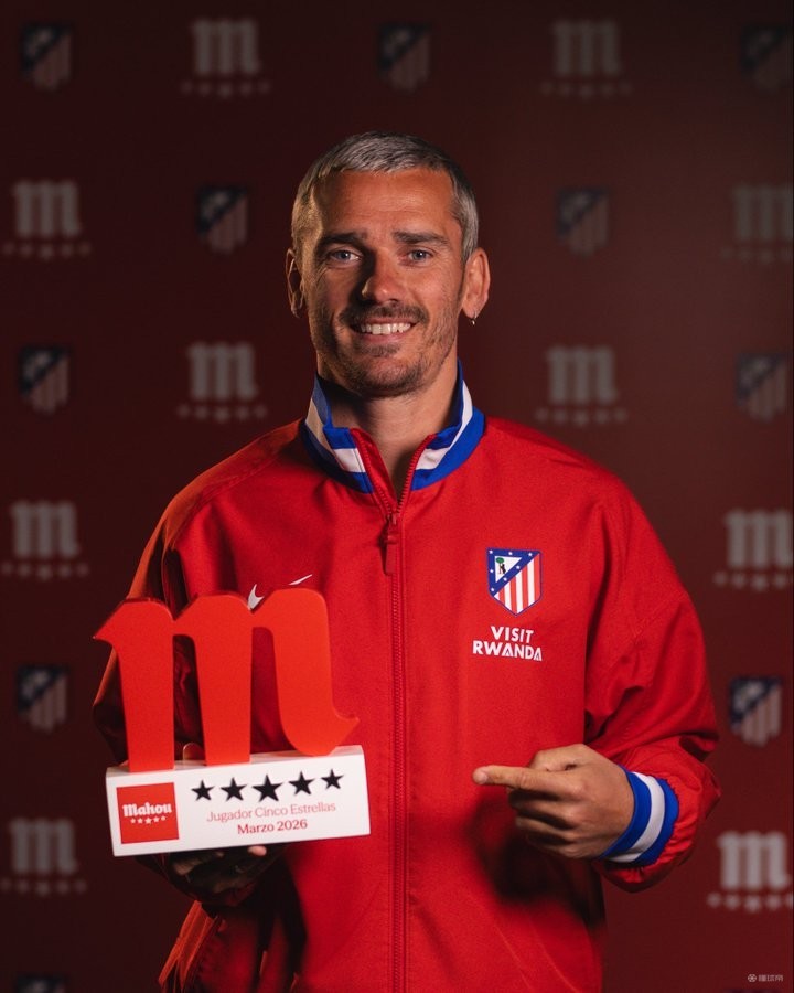 6场比赛1球2助，格列兹曼当选马竞3月最佳球员