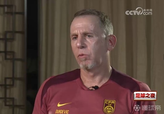 久尔杰维奇：中国足球的环境在变好，与亚洲强队交锋不落下风